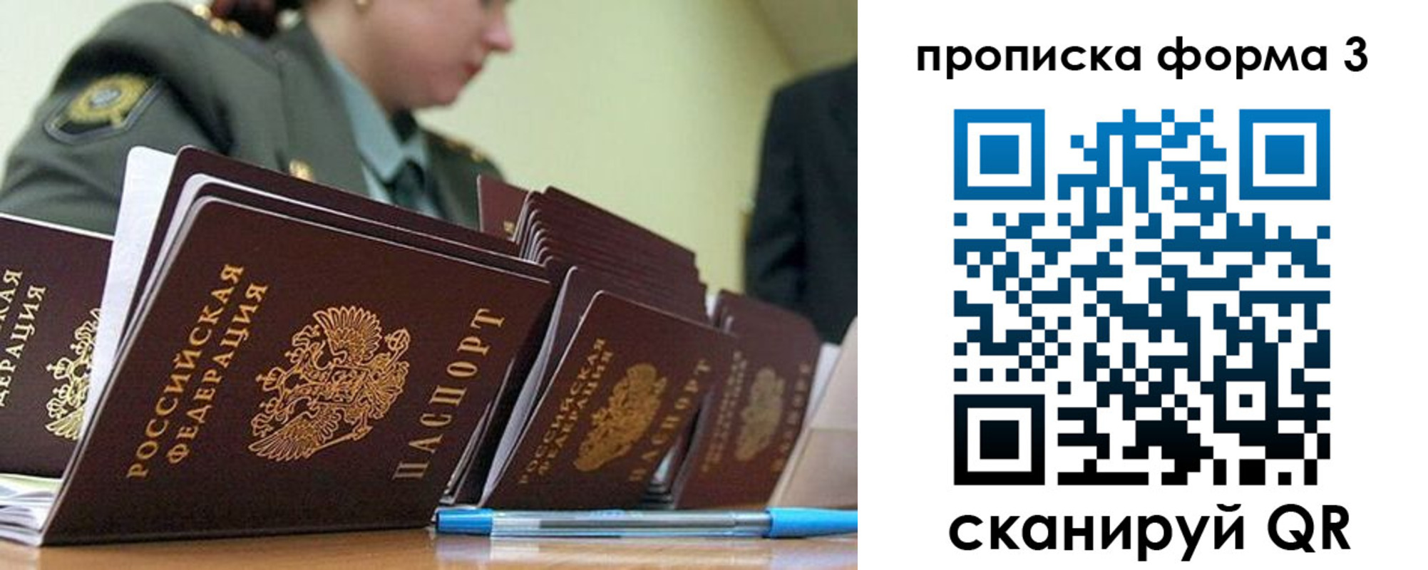 прописка 2025 в Карачеве